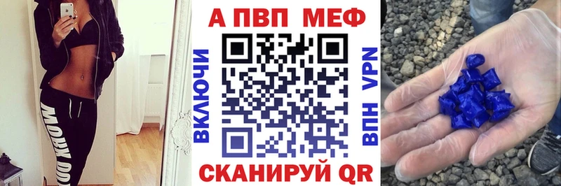 Альфа ПВП СК  маркетплейс наркотические препараты  Димитровград 