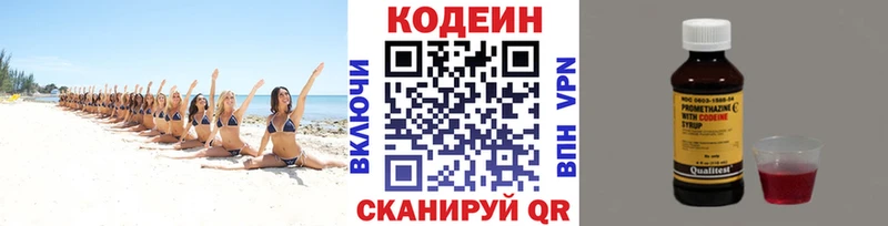 Кодеиновый сироп Lean напиток Lean (лин)  Димитровград 