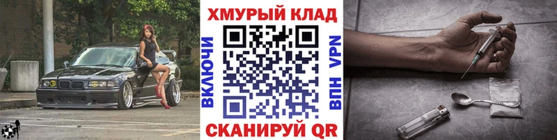 Героин герыч Димитровград
