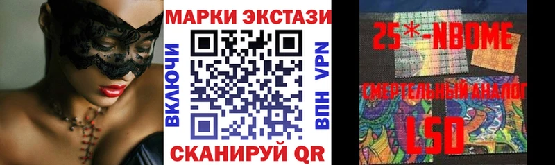 Марки 25I-NBOMe 1,8мг  наркошоп  Димитровград 